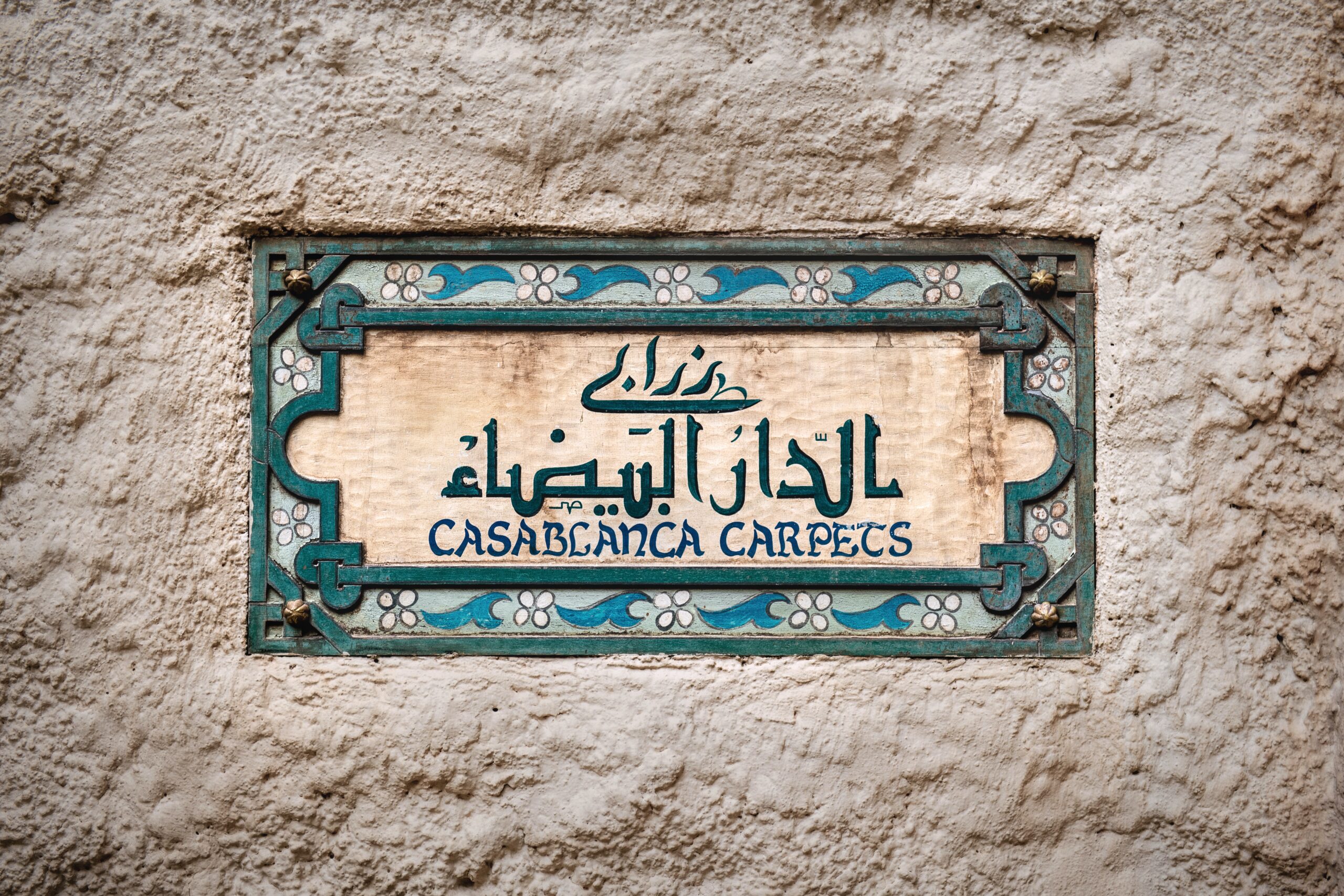 Casablanca - Casablanca Private Tour From Rabat